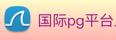 爱游戏平台官网入口官网 Logo